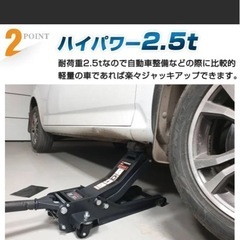 8/16追記及び最終値下げ　ガレージジャッキ 低床 フロアジャッキ 2.5tの画像
