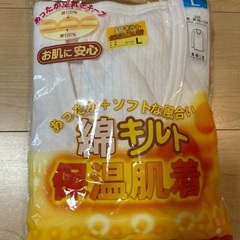 男性用冬物肌着の画像
