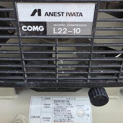 アネスト岩田 L22-10 エンジンコンプレッサー の画像