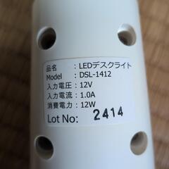 デスク用LEDライト　中古の画像