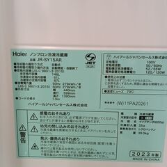★リユースのサカイ水戸店★ Haier 冷蔵庫 148L 23年製 動作確認／クリーニング済み MT5192の画像