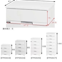 天馬　fits フィッツプレミアム　チェスト　タンス　引き出しの画像