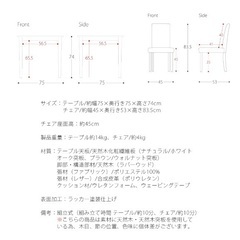 【ダイニングテーブル 2人用 3点セット】3000円の画像
