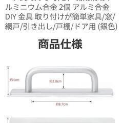 戸棚/ドア用取手の画像