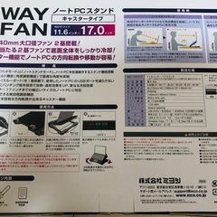 ノートパソコンスタンドの画像