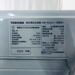 ID:se10965 東芝 TOSHIBA 洗濯機 一人暮らし 中古 2023年製 全自動洗濯機 4.5kg ホワイト 送風 乾燥機能付き AW-45GA2  【リユース品：状態B】【送料無料】【設置費用無料】の画像