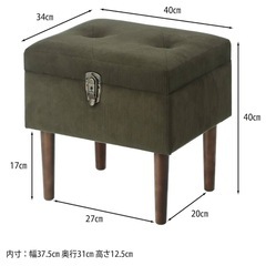 【無料/取りに来てくれる方】収納スツール 緑 布張り H40 押上/錦糸町の画像