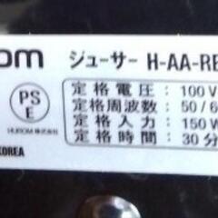 ヒューロムスロージューサーH-AA-RBA17の画像