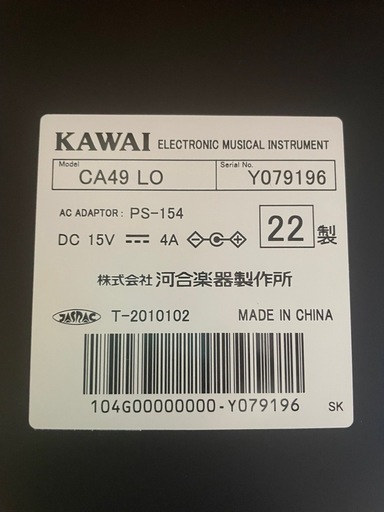 決まりました　KAWAI 電子ピアノCA49