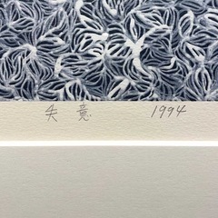 草間彌生 Yayoi Kusama 失意 Disappointmentの画像