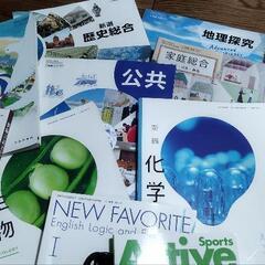 高校教科書類の画像
