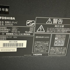 東芝 TOSHIBA 55X920 REGZA 有機EL 55インチ 大スクリーンの画像