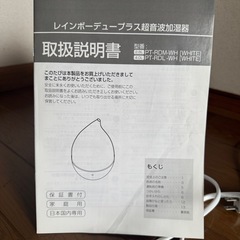 加湿器の画像