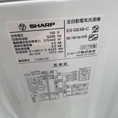 SHARP 2017年製 4.5kg洗濯機の画像