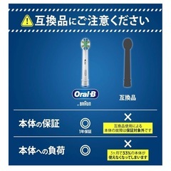 【正規品】Braun オーラルB EB25 電動歯ブラシ 替えブラシ 5本入りの画像
