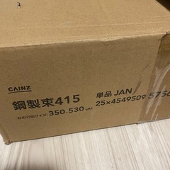 ⭐️鋼製束⭐️415㎜⭐️17本セット　  の画像