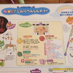 ベビープー　4Wayジムの画像