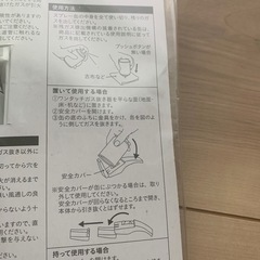 ワンタッチ　ガス抜き器　カインズの画像