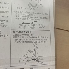 ワンタッチ　ガス抜き器　カインズの画像