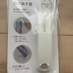 ワンタッチ　ガス抜き器　カインズの画像