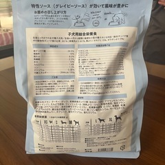 【定価8000円】ドックフード の画像