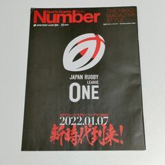 日経マガジンスタイル ラグビー リーグ ONE 関連 3冊セットの画像