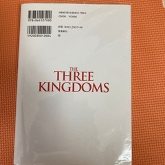 三国志の画像