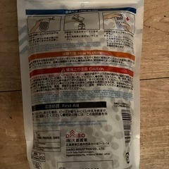 消臭ビーズの画像