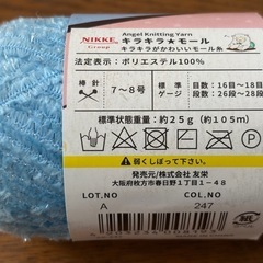 モール糸の画像