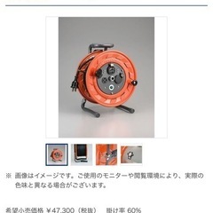 ハタヤ200v 20mドラムの画像