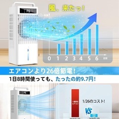 新品 冷風機 強力 冷風扇 10Lの画像