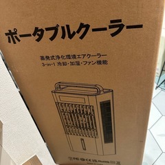 新品 冷風機 強力 冷風扇 10Lの画像