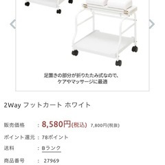 ネイルフットカート 　　　の画像