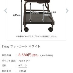 ネイルフットカート 　　　の画像