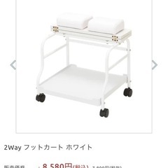 ネイルフットカート 　　　の画像