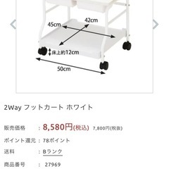 ネイルフットカート 　　　の画像