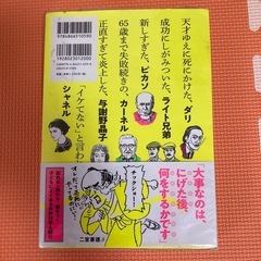 失敗図鑑の画像