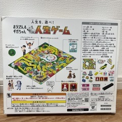 非売品ボードゲームの画像