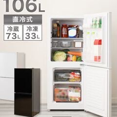 【売約済み】冷蔵庫 ニトリ 106L 2ドア（Nグラシア BK）の画像