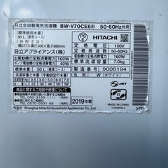 2019年製　日立ビートウォッシュ7キロ洗いの画像