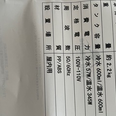 (美品)卓上ウォーターサーバー ペットボトル差すタイプの画像