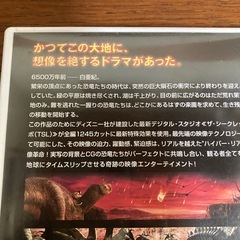 DVD  ダイナソーの画像