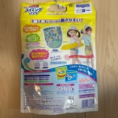 水遊びパンツ　BIG 2枚の画像