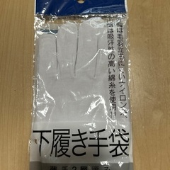 おやすみ手袋の画像