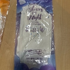 おやすみ手袋の画像