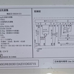 2022年製  全自動洗濯機 6kgの画像