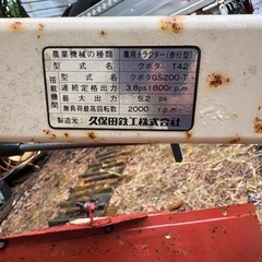 新潟県 中古 農機具 クボタ 管理機 T42 5.2馬力 ガソリンエンジンの画像