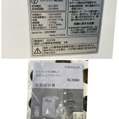 THREEUP スリーアップハイブリッド式スポットエアクーラー 2025年製 動作確認済 美品　直接引取大歓迎‼の画像