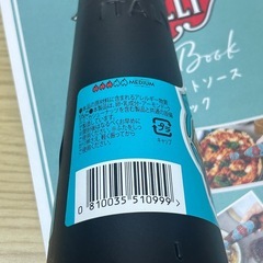 イタリアンホットソース フィレッリ トリュフ の画像