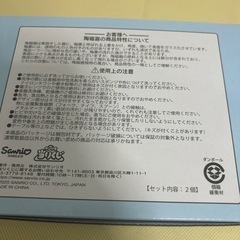 サンリオキャラクターズ当たりくじ スモールボウルセット の画像